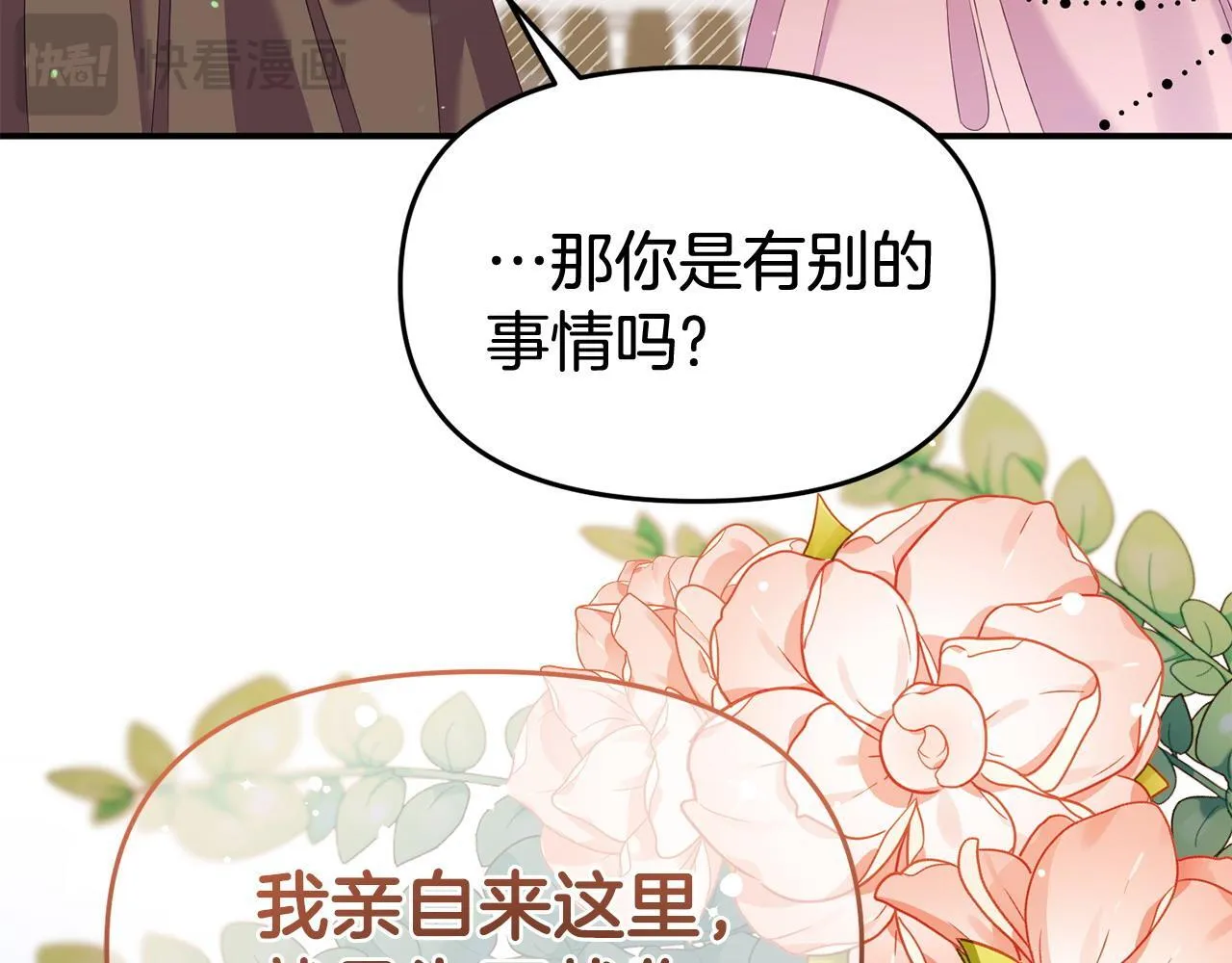 第33话 被打 第129页