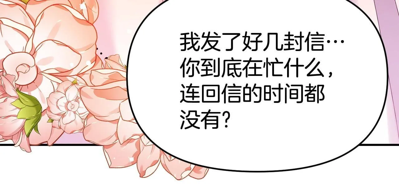 第33话 被打 第133页