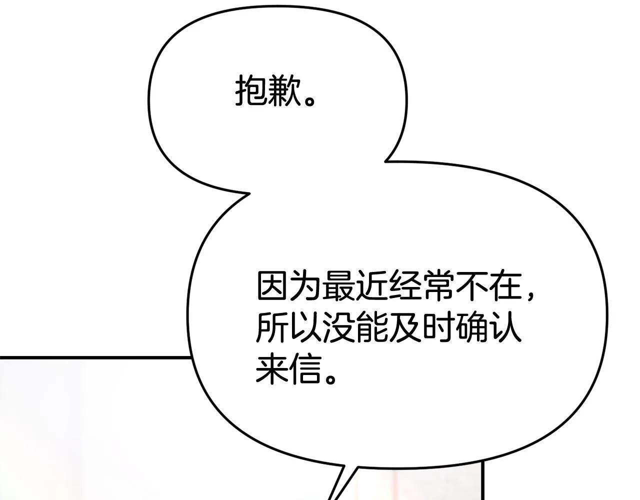 第33话 被打 第136页