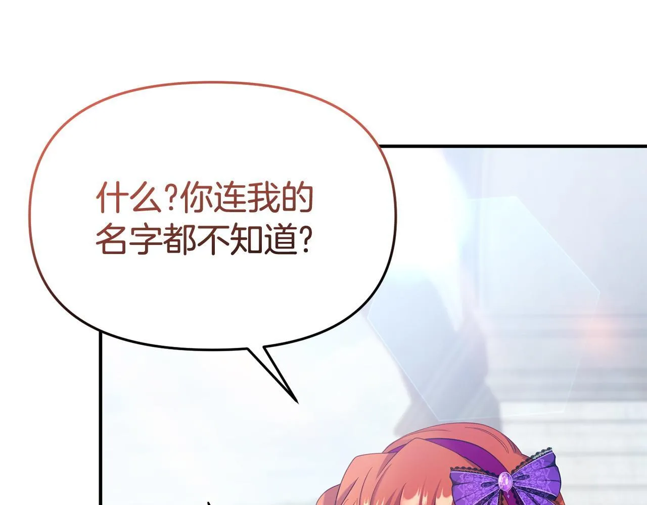 第33话 被打 第139页