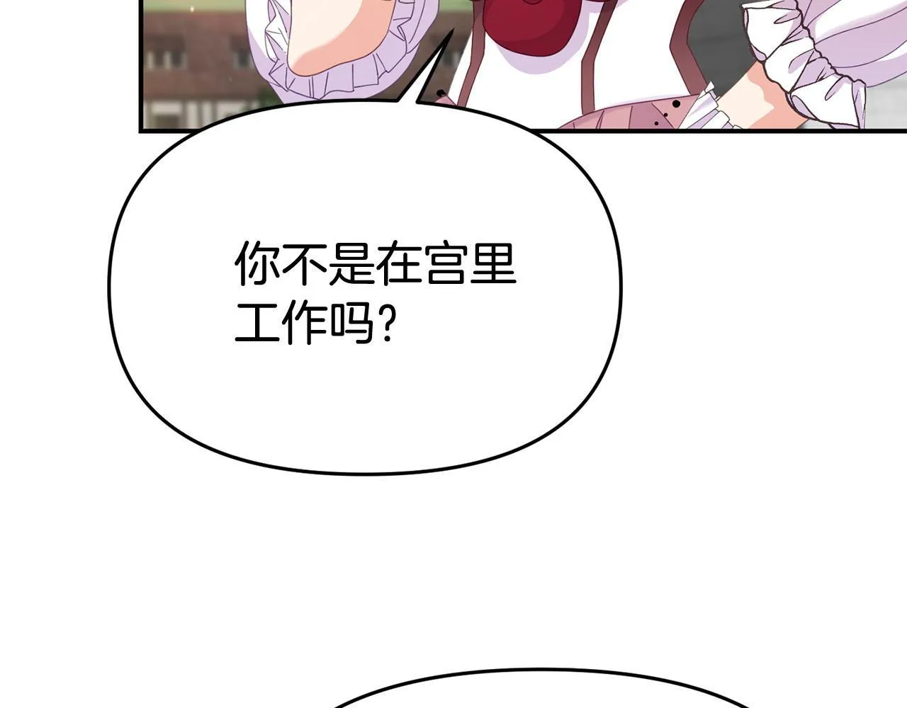 第33话 被打 第141页