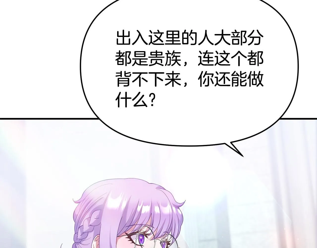 第33话 被打 第142页