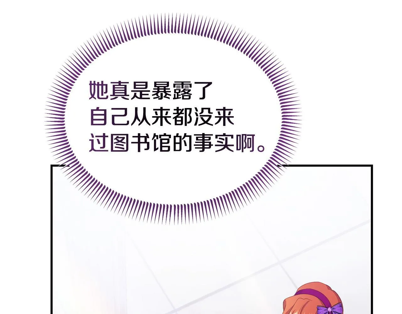 第33话 被打 第144页