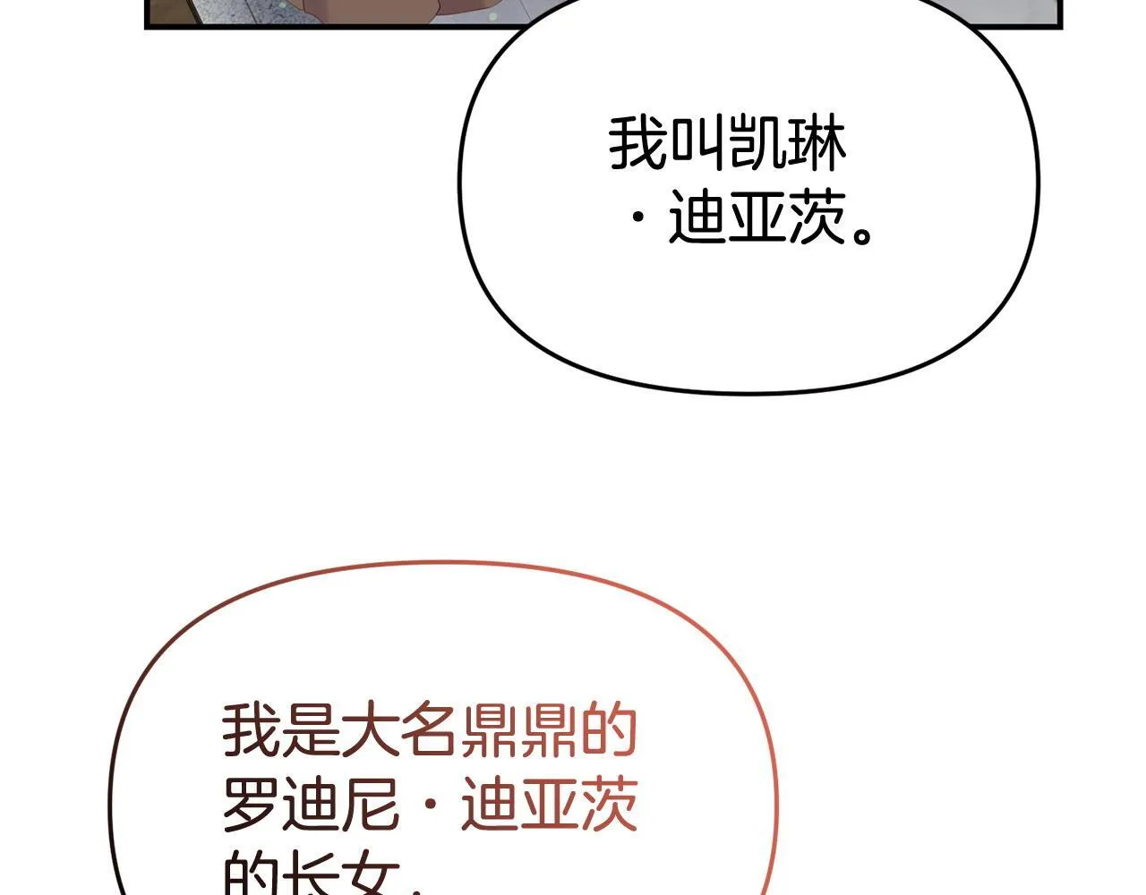 第33话 被打 第146页