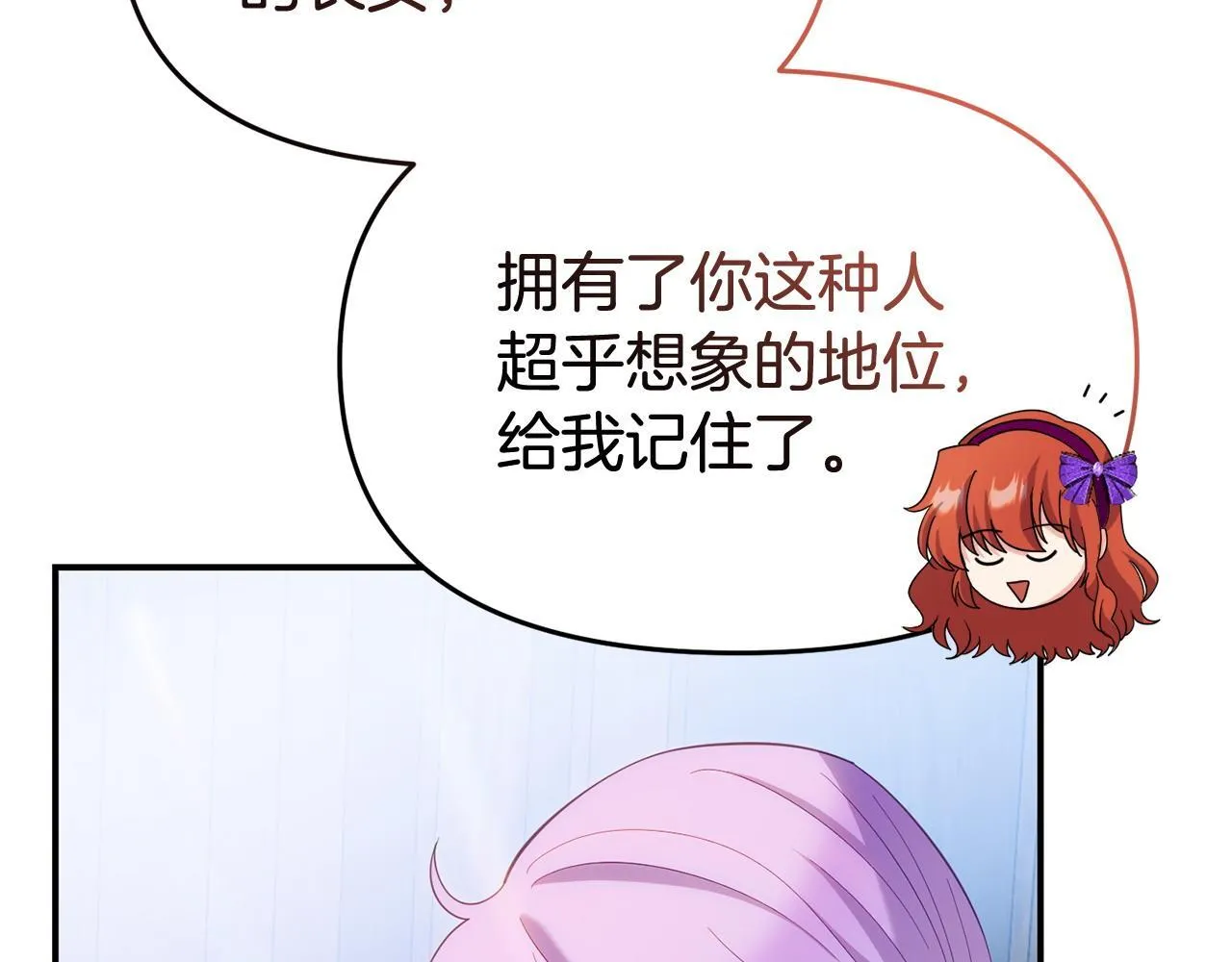 第33话 被打 第147页