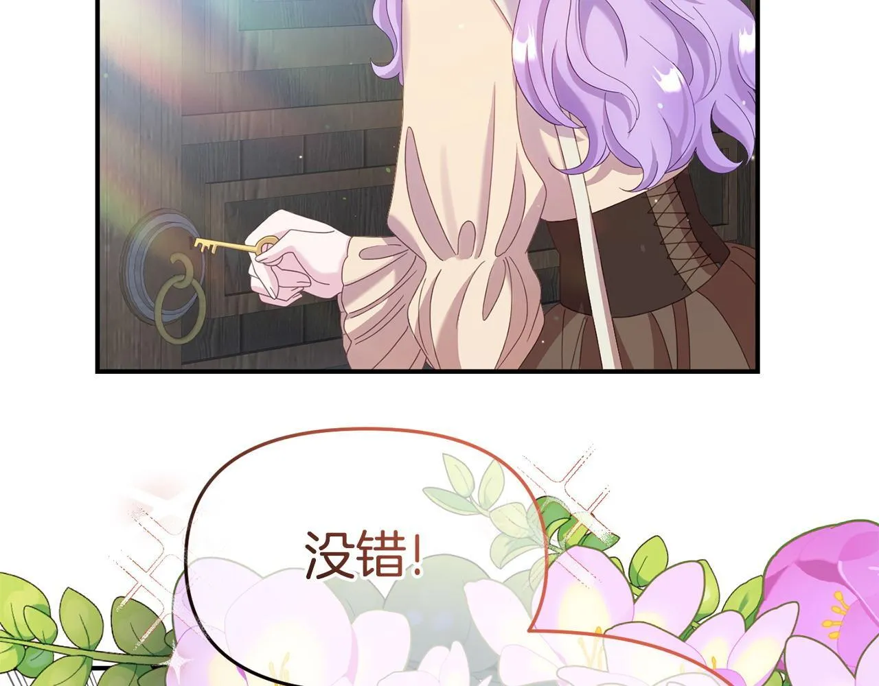 第33话 被打 第154页