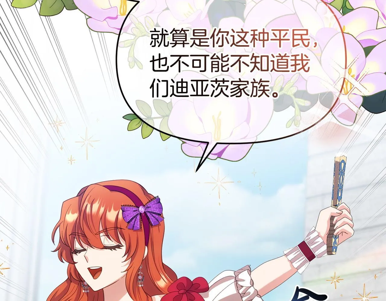 第33话 被打 第155页