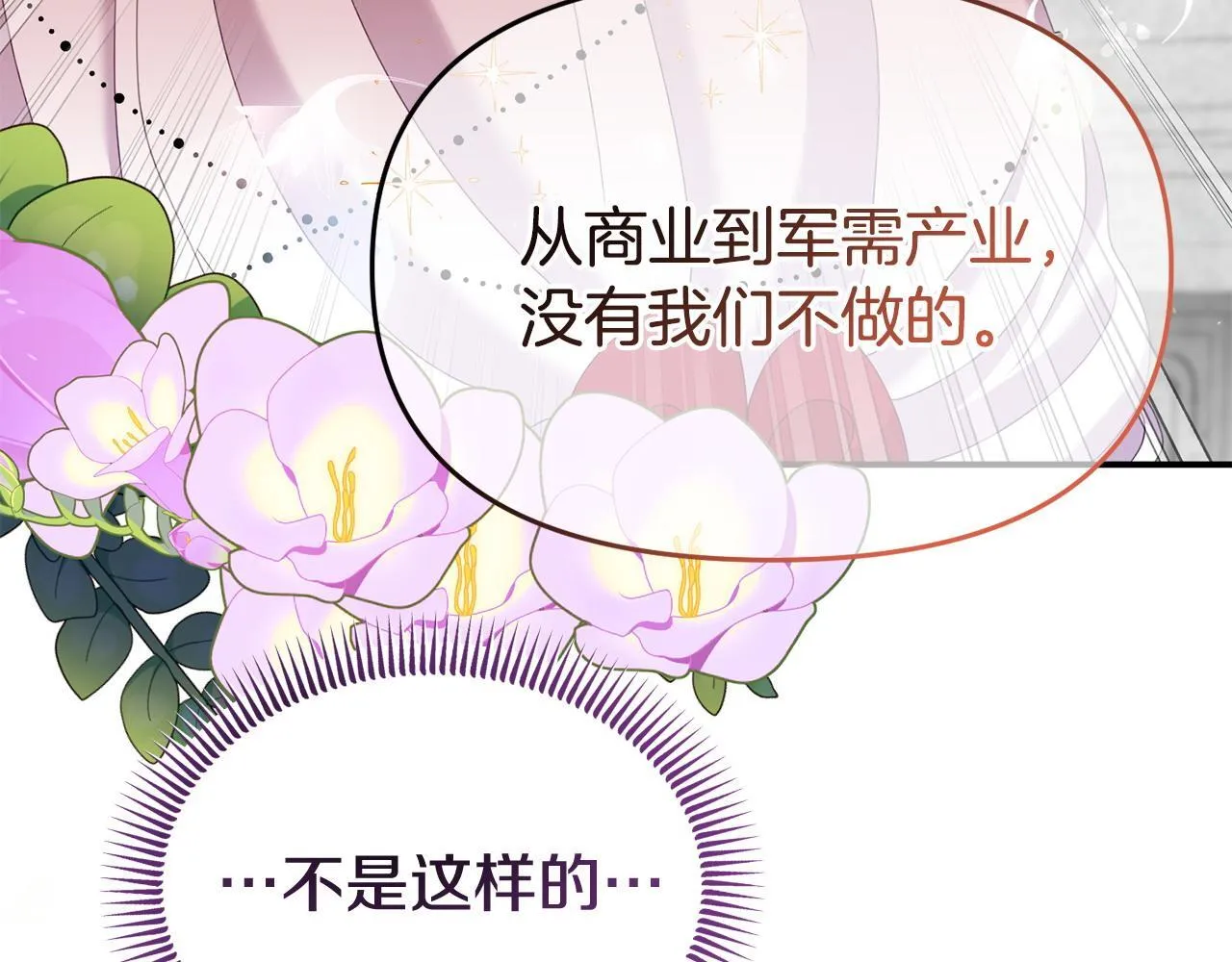 第33话 被打 第157页