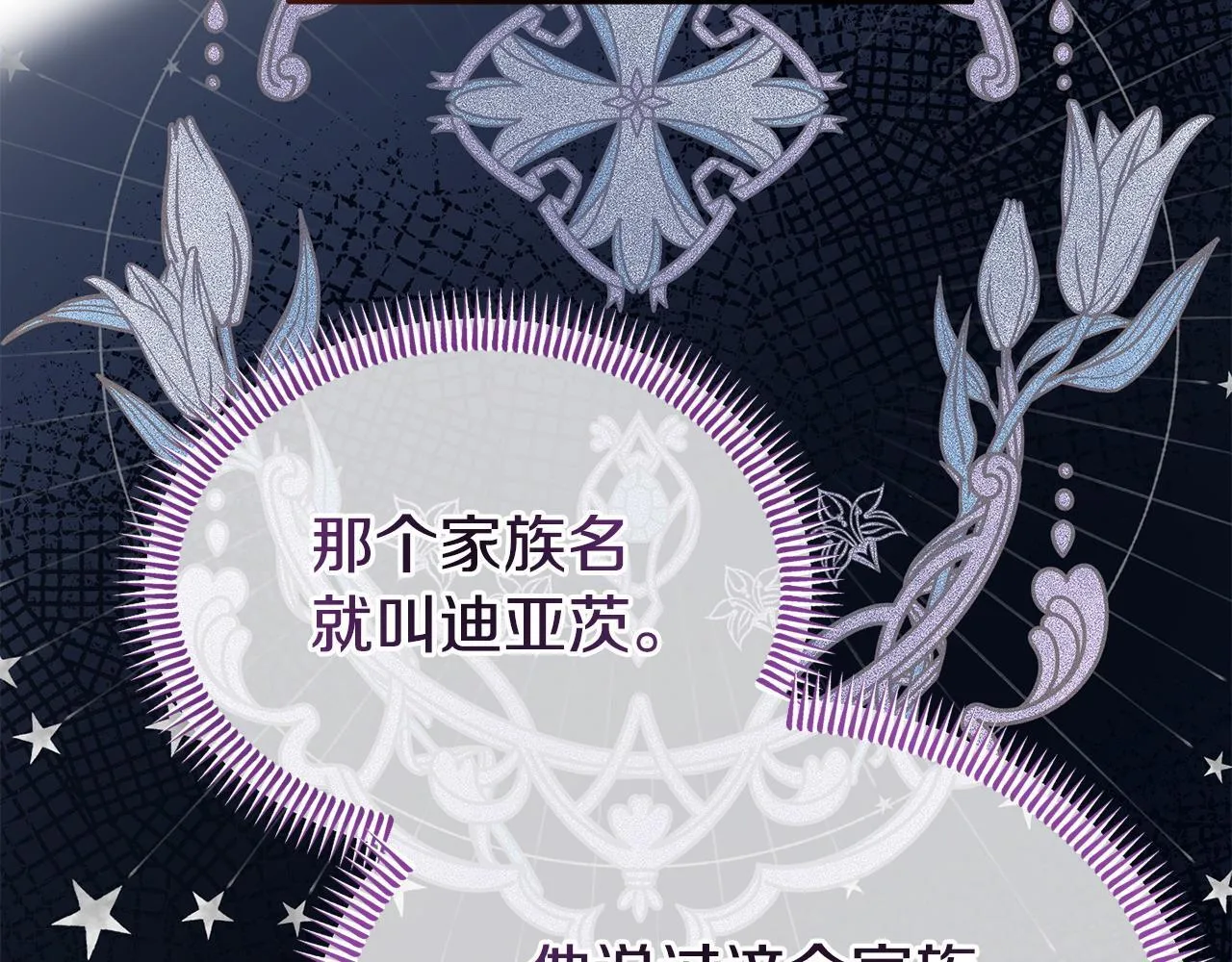 第33话 被打 第159页