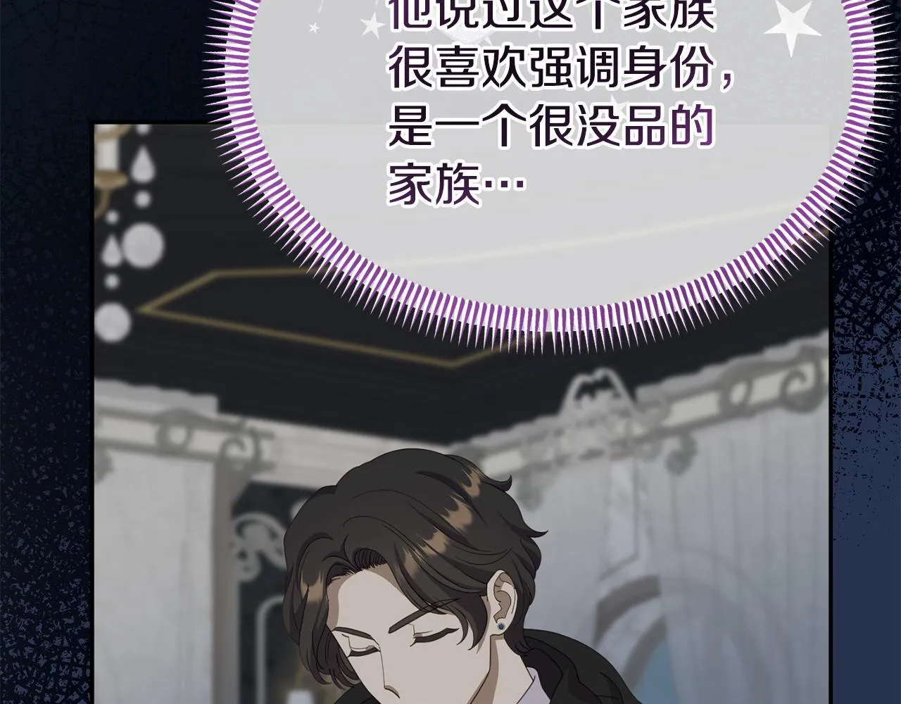 第33话 被打 第160页