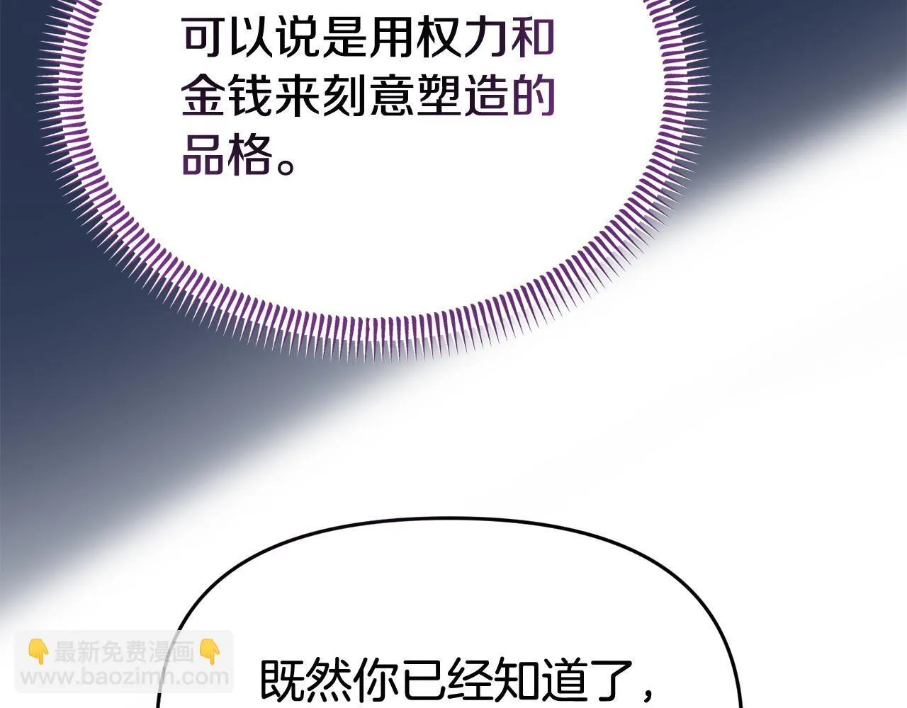 第33话 被打 第162页