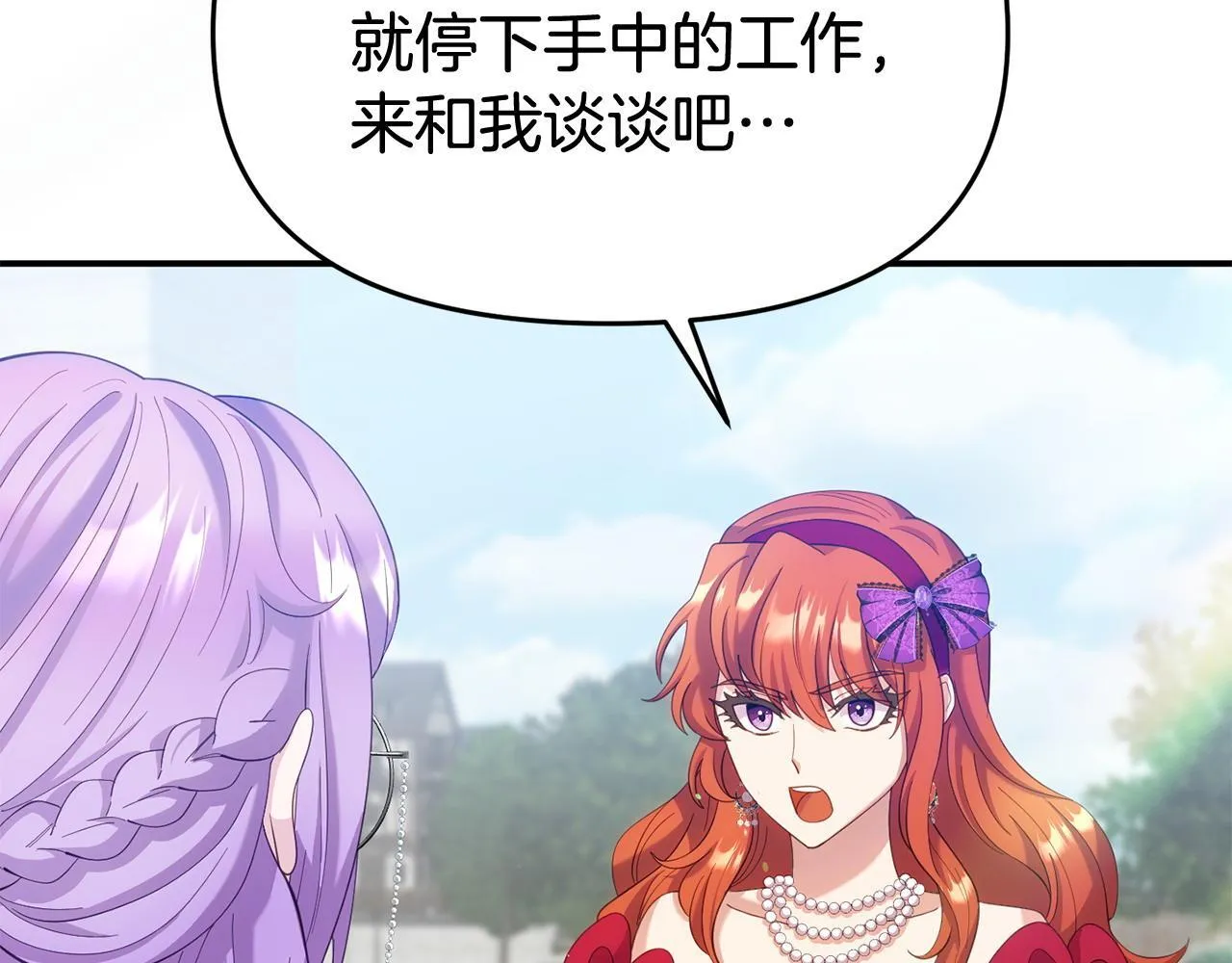 第33话 被打 第163页