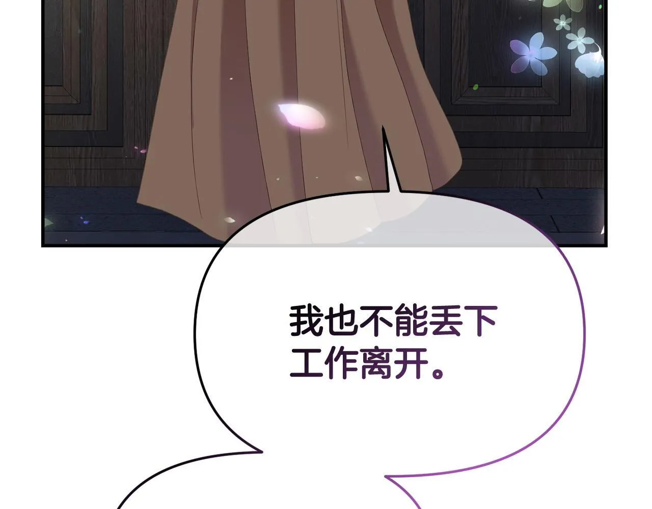 第33话 被打 第168页