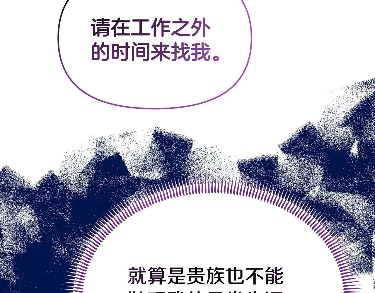 第33话 被打 第169页