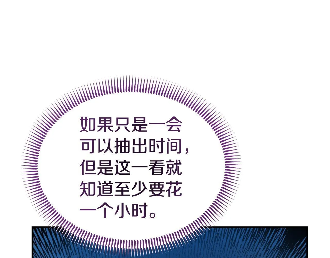 第33话 被打 第172页
