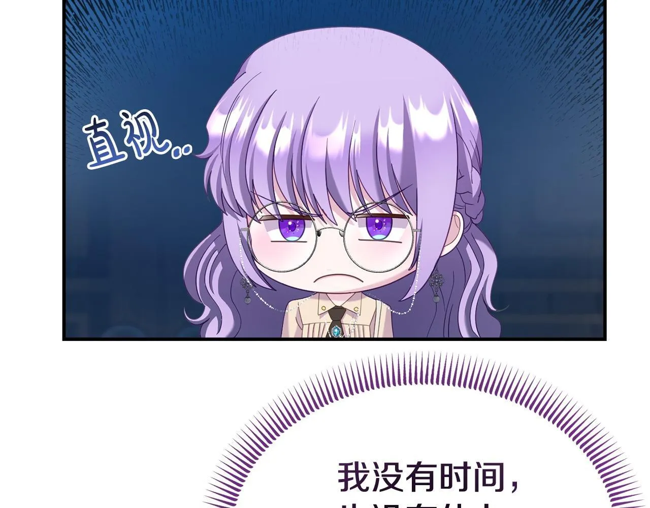 第33话 被打 第173页