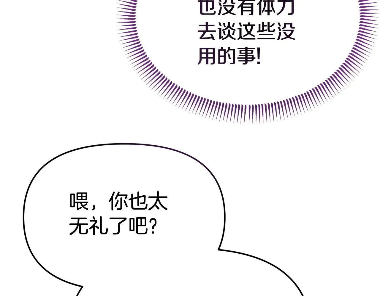 第33话 被打 第174页