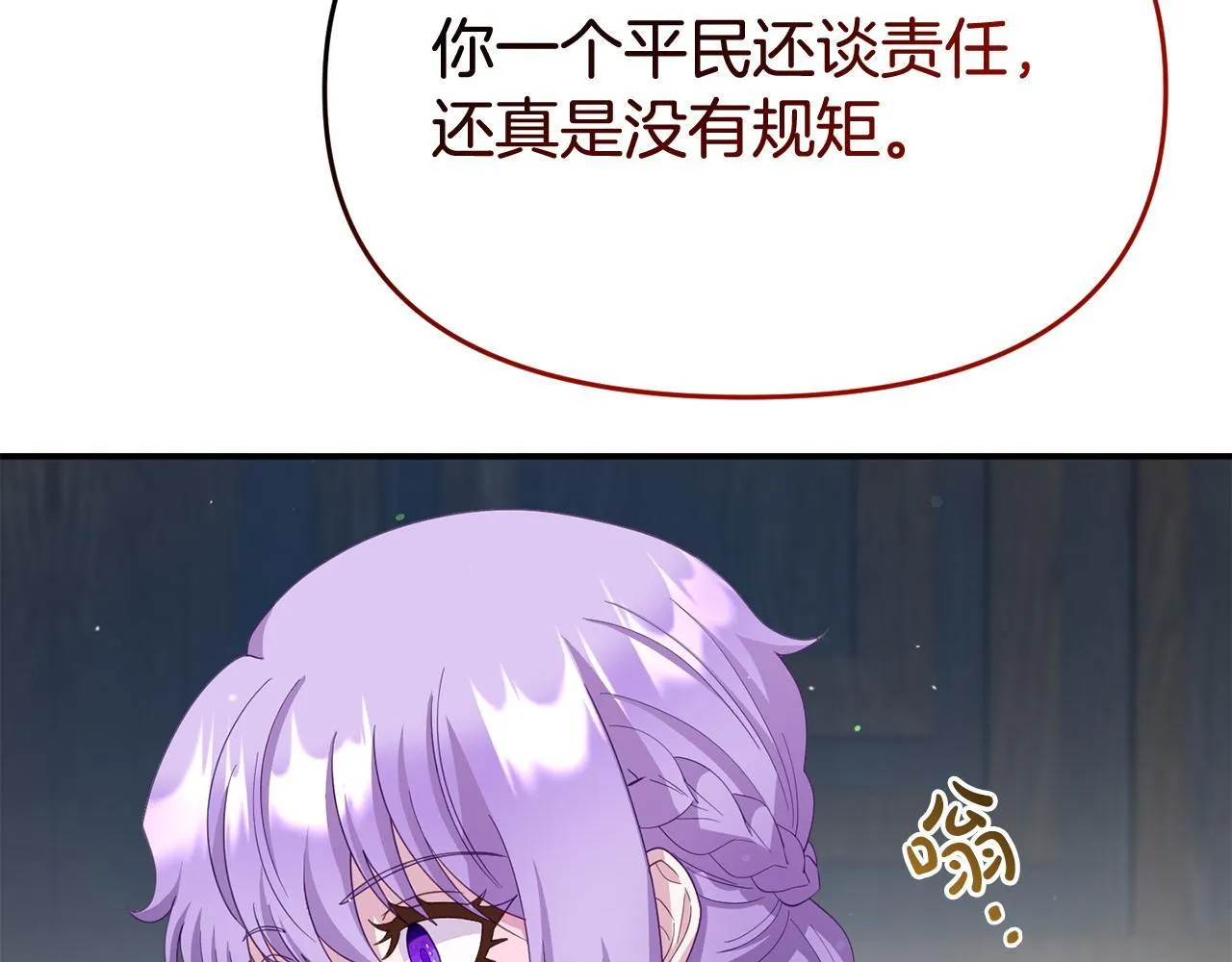 第33话 被打 第184页