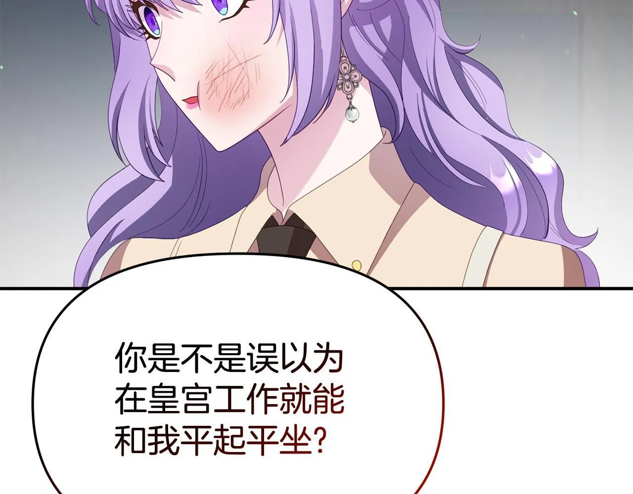 第33话 被打 第185页