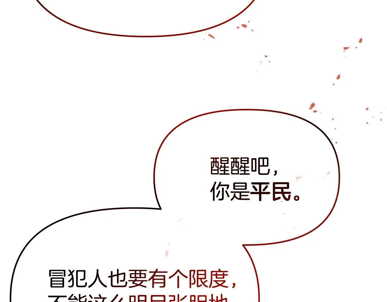 第33话 被打 第186页