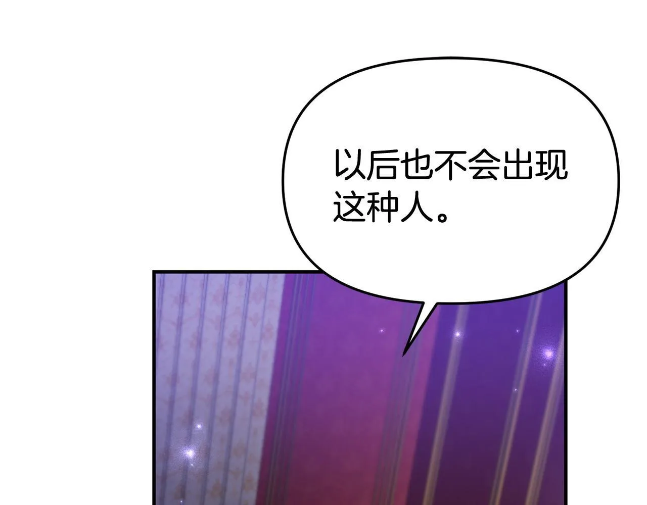 第32话 占有欲爆发 第5页