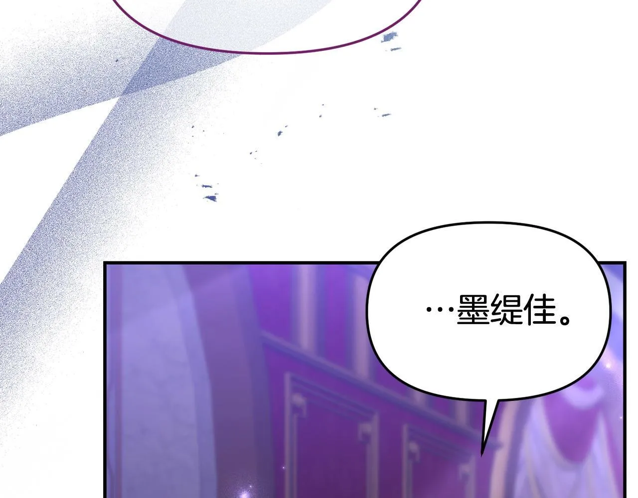 第32话 占有欲爆发 第11页