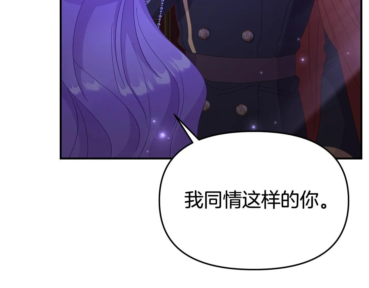 第32话 占有欲爆发 第13页