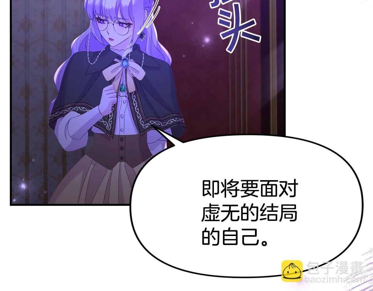 第32话 占有欲爆发 第16页