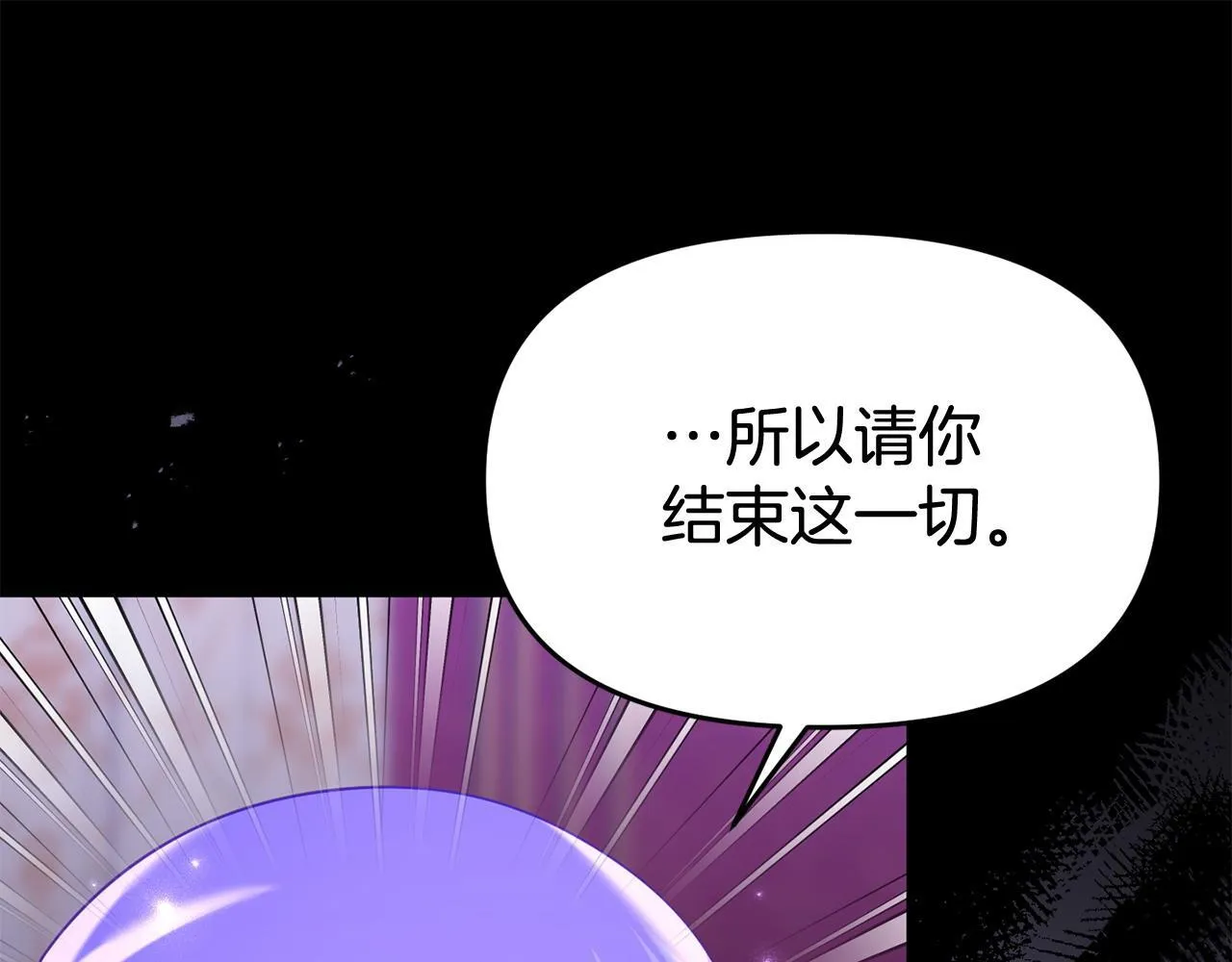 第32话 占有欲爆发 第23页