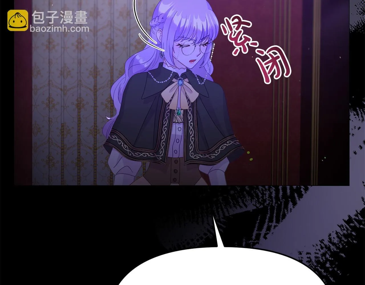 第32话 占有欲爆发 第26页