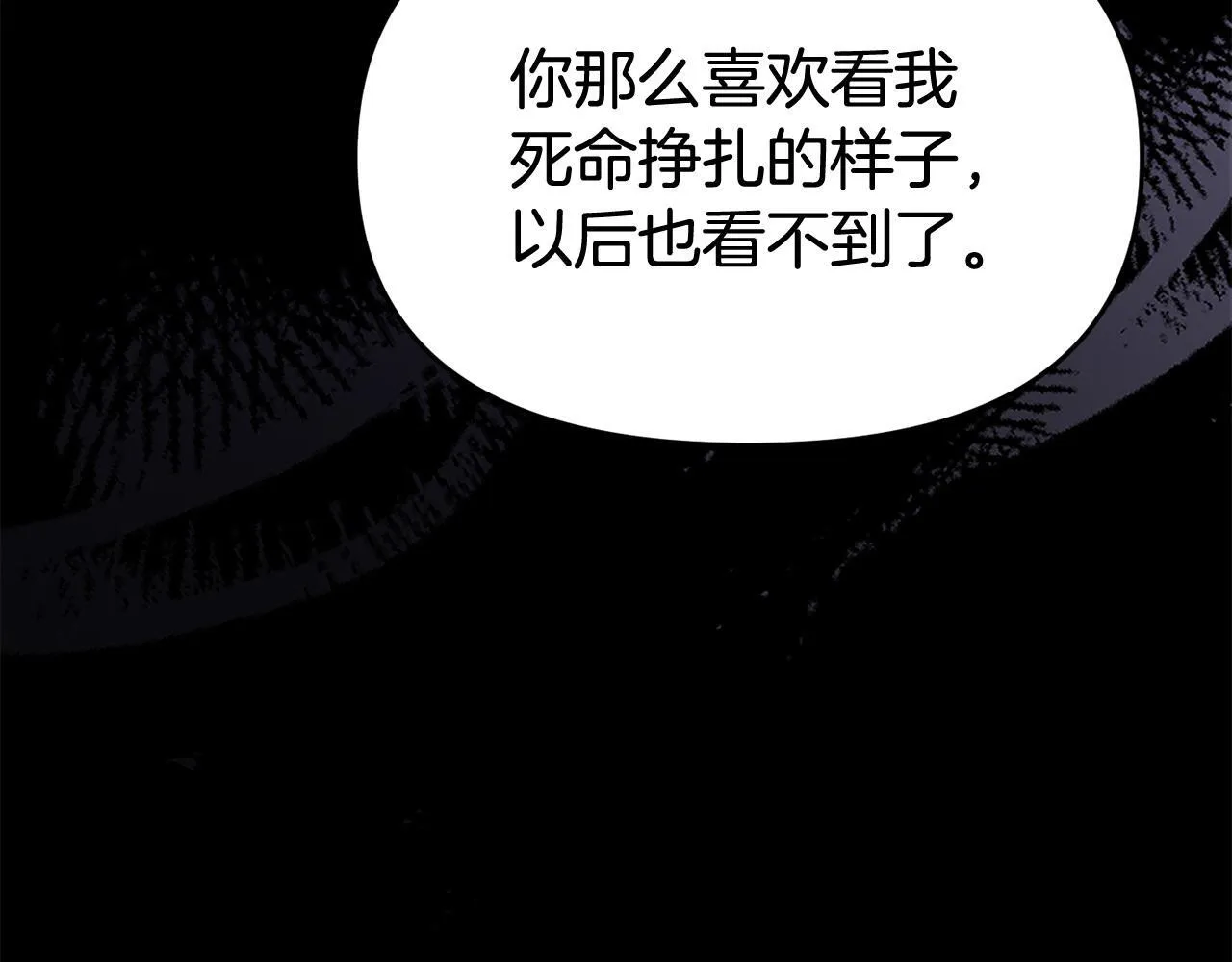 第32话 占有欲爆发 第27页