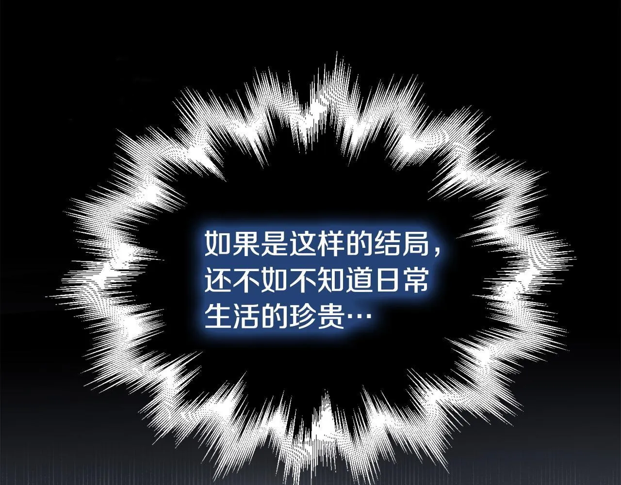 第32话 占有欲爆发 第28页