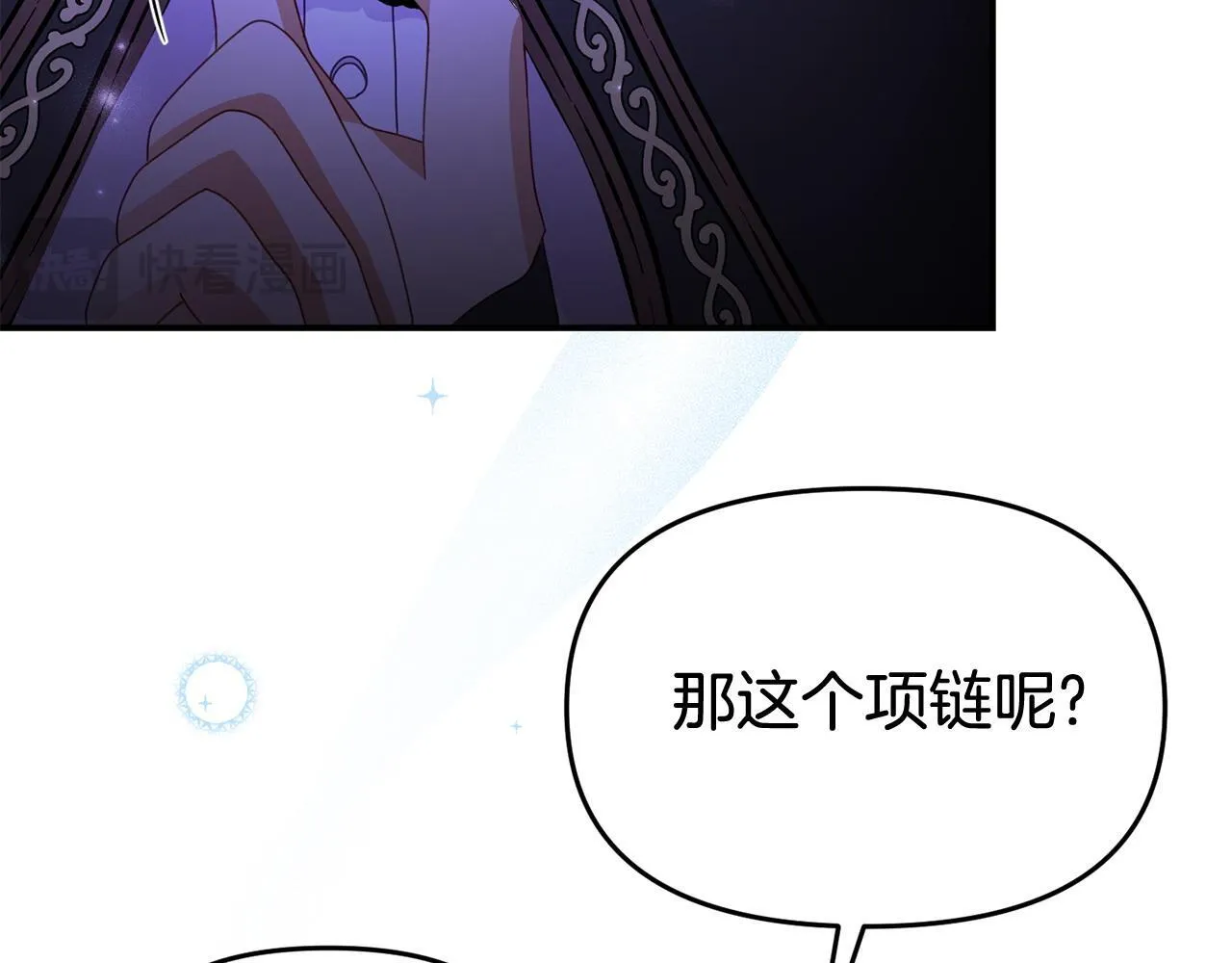 第32话 占有欲爆发 第37页