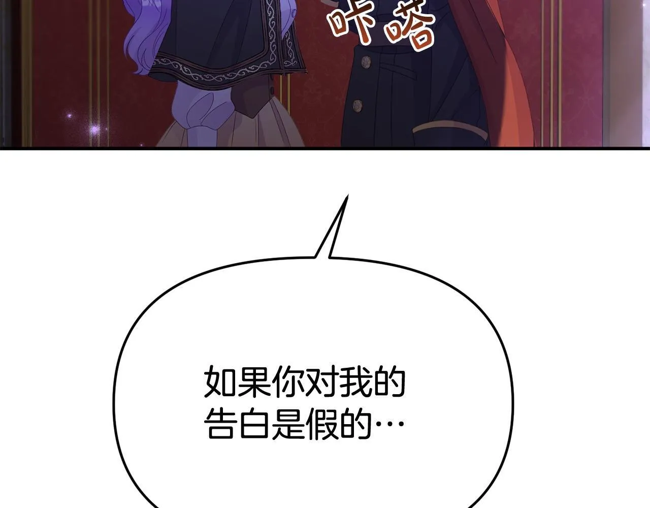 第32话 占有欲爆发 第39页