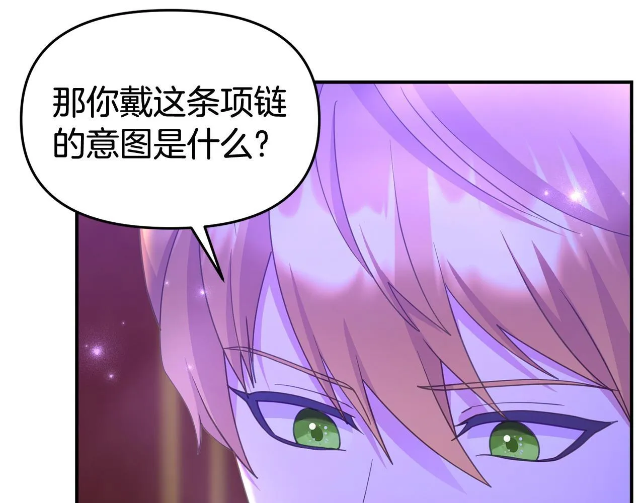第32话 占有欲爆发 第41页