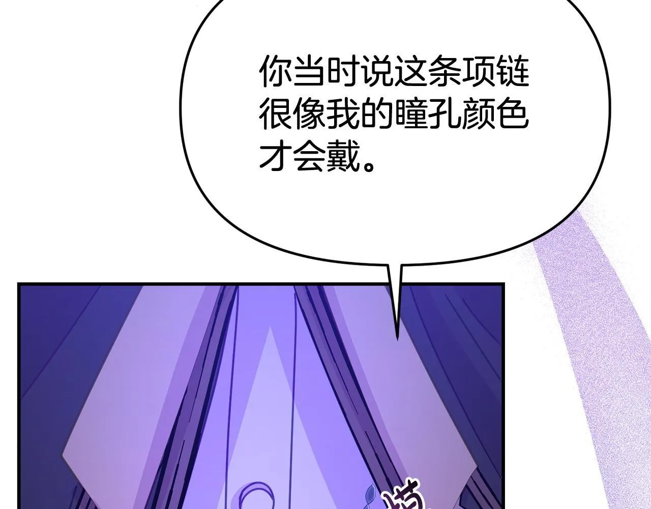 第32话 占有欲爆发 第43页