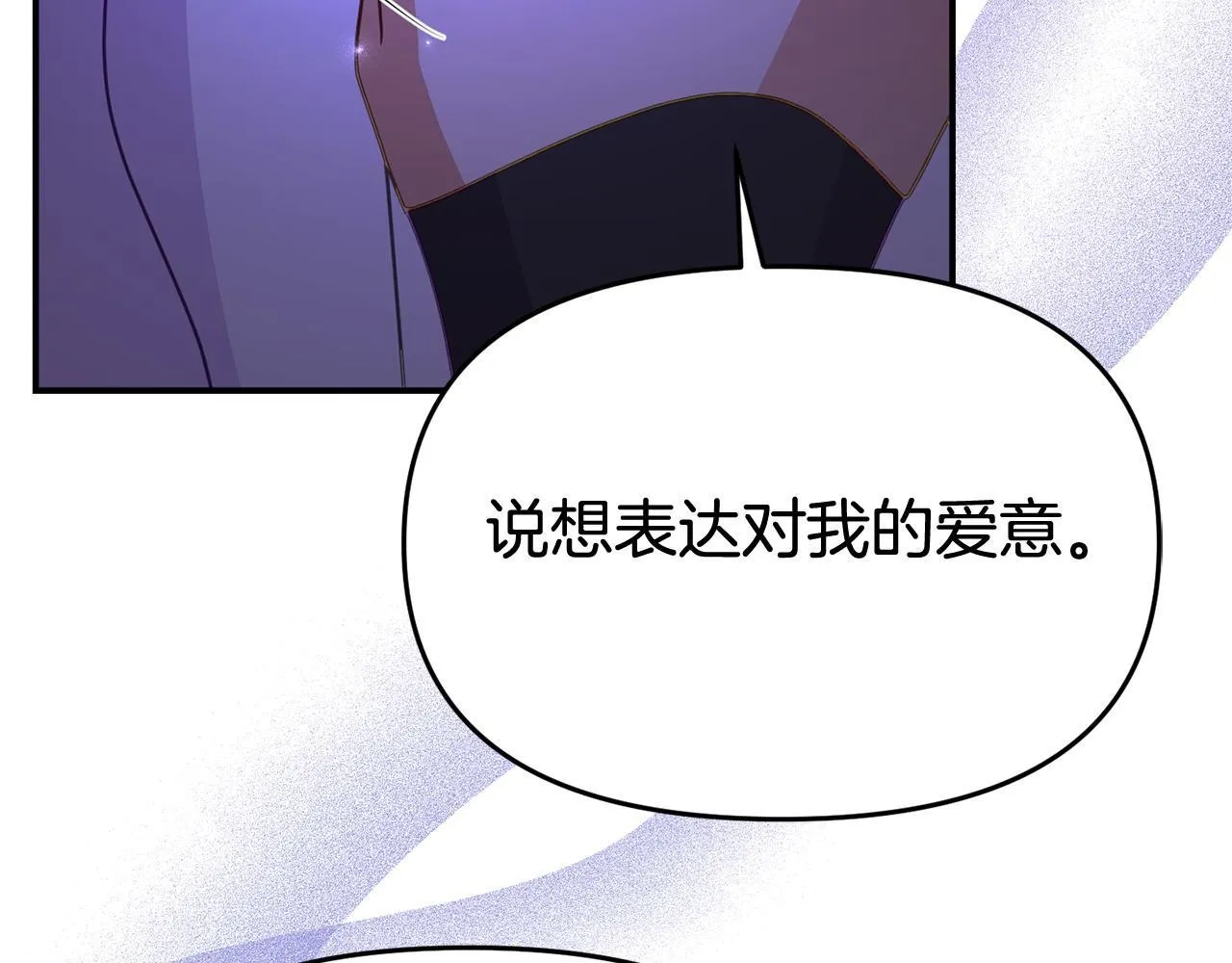 第32话 占有欲爆发 第45页
