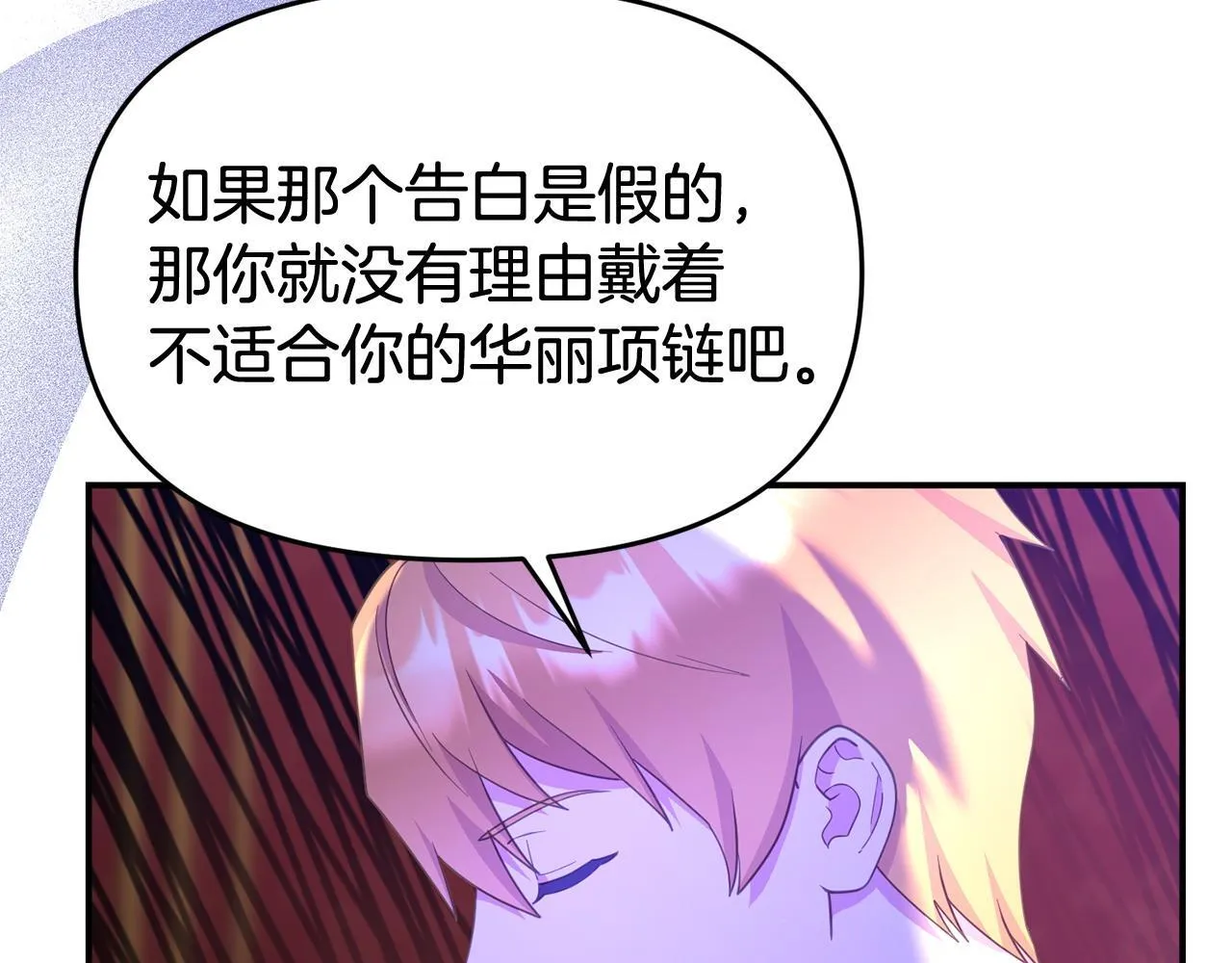 第32话 占有欲爆发 第46页