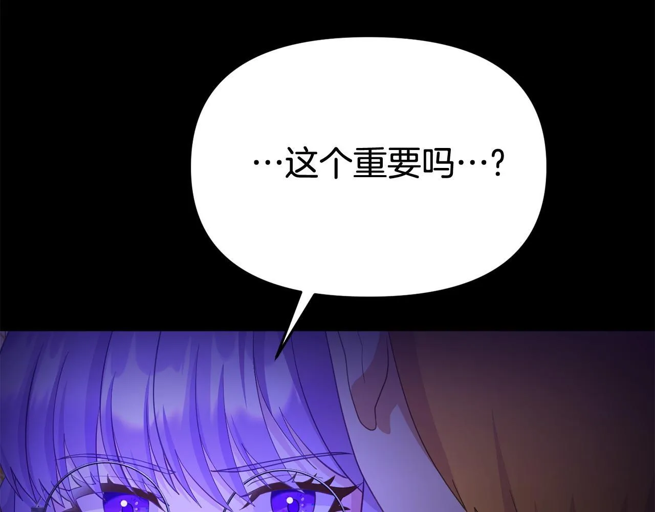 第32话 占有欲爆发 第48页