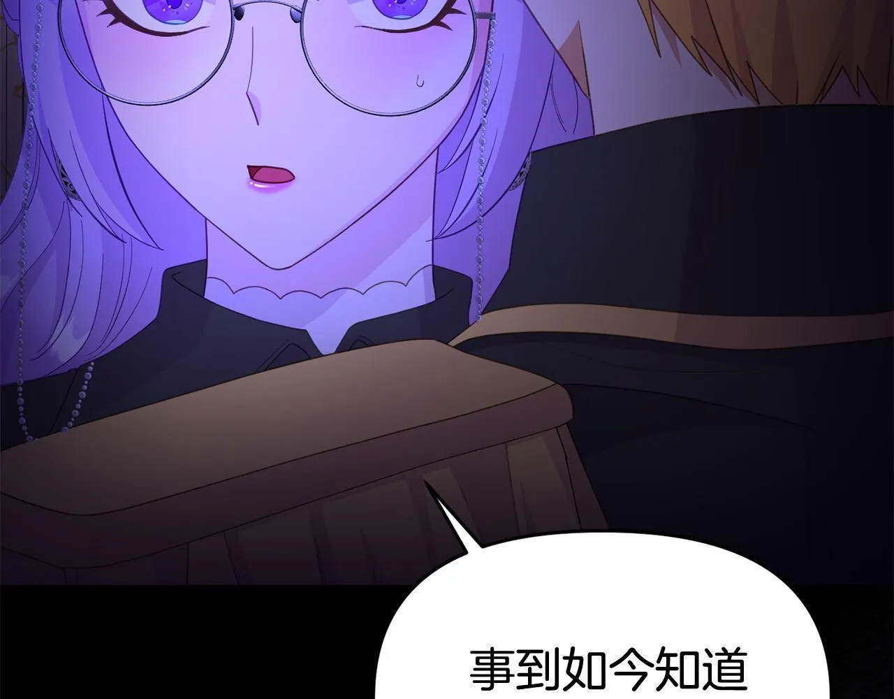 第32话 占有欲爆发 第49页