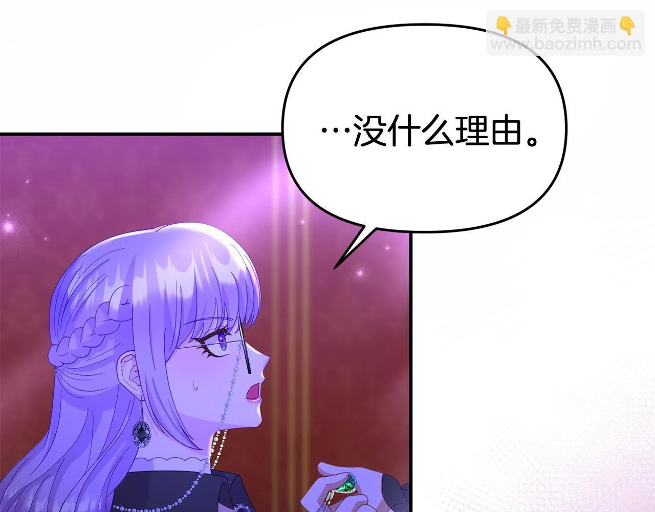 第32话 占有欲爆发 第59页