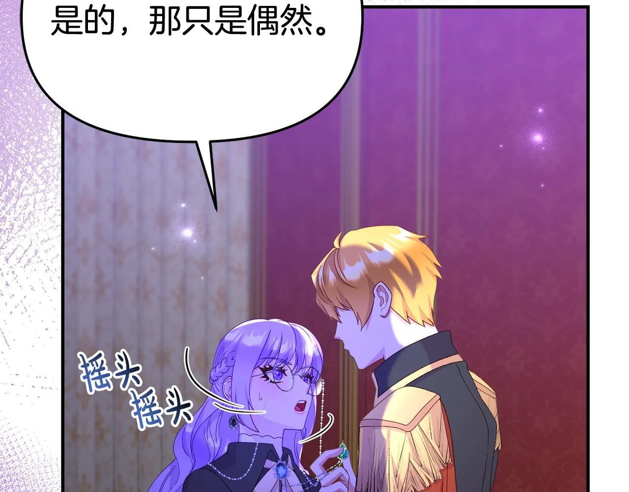 第32话 占有欲爆发 第61页