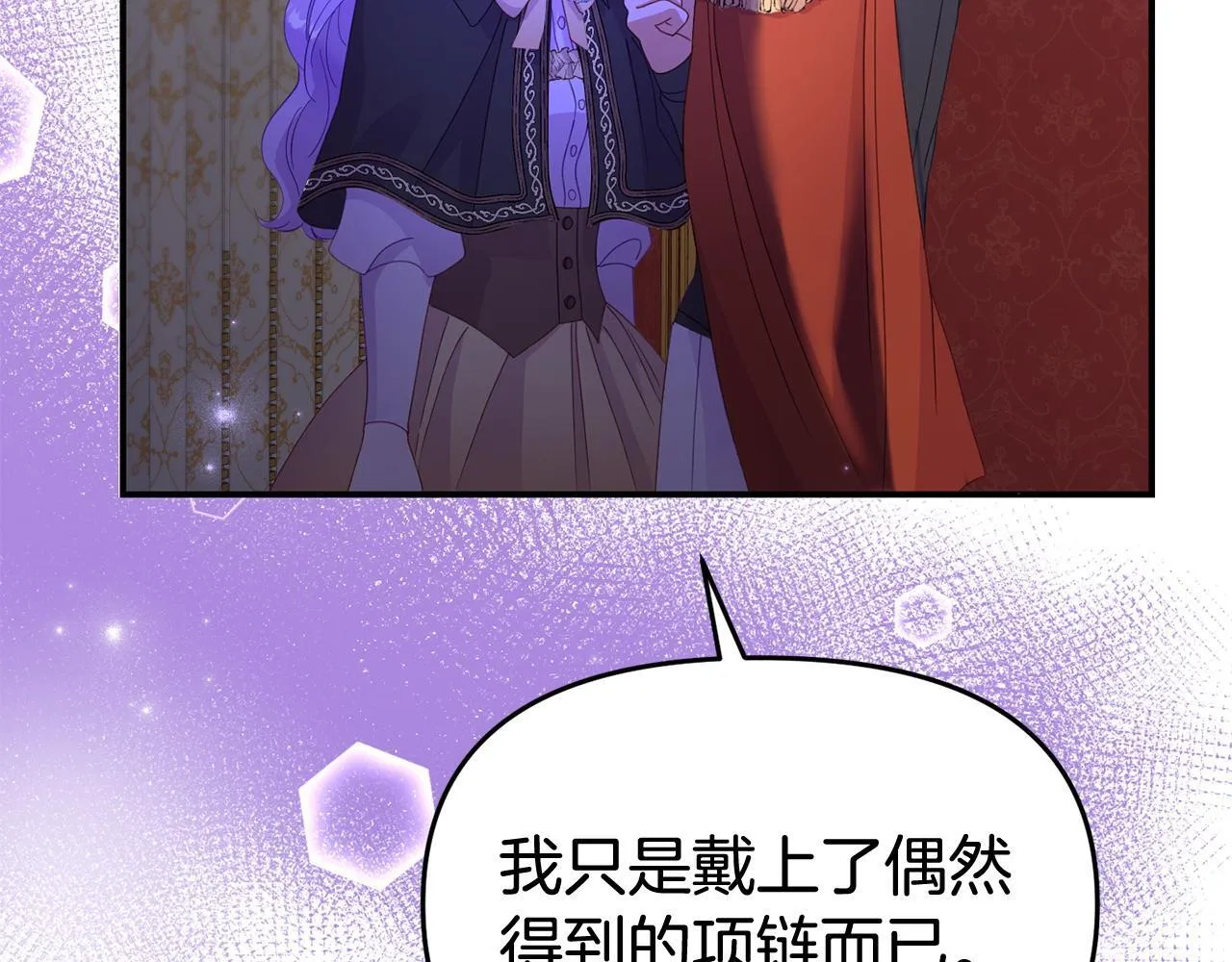 第32话 占有欲爆发 第62页