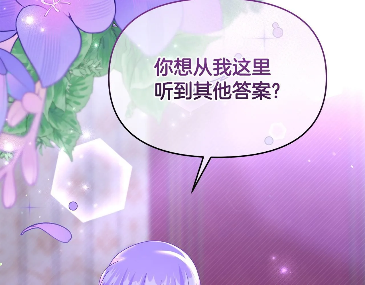 第32话 占有欲爆发 第64页