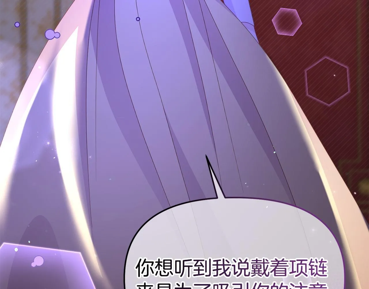 第32话 占有欲爆发 第66页