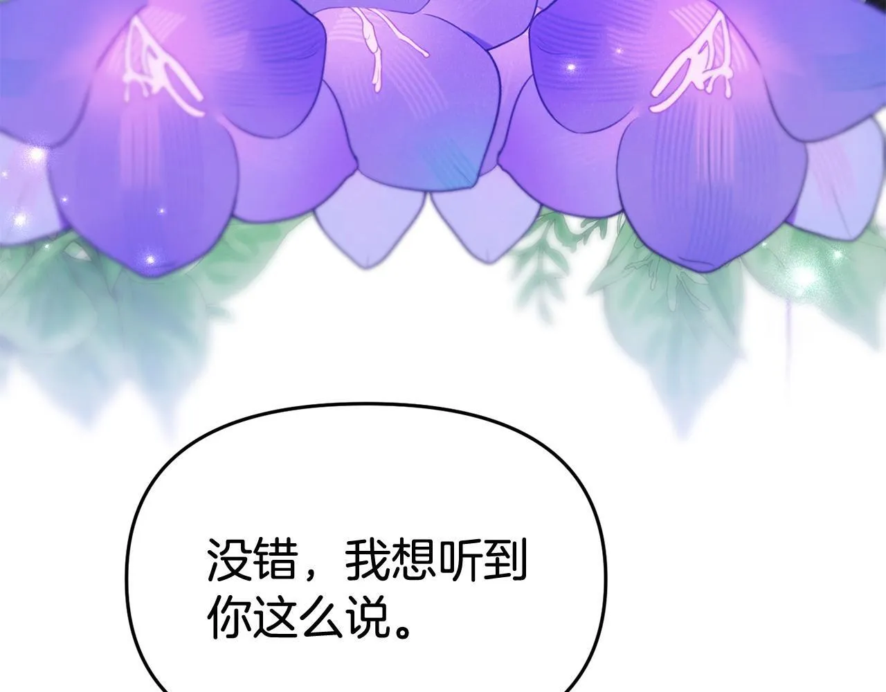 第32话 占有欲爆发 第68页