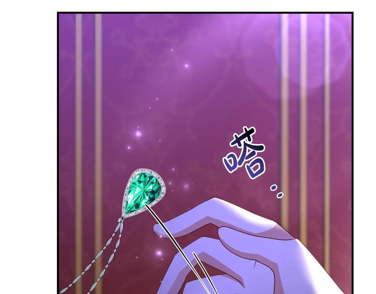 第32话 占有欲爆发 第70页