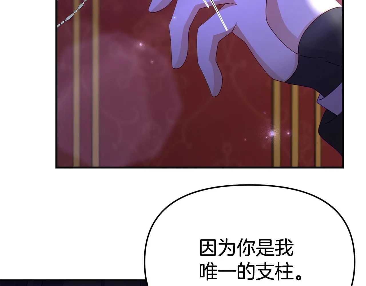 第32话 占有欲爆发 第71页