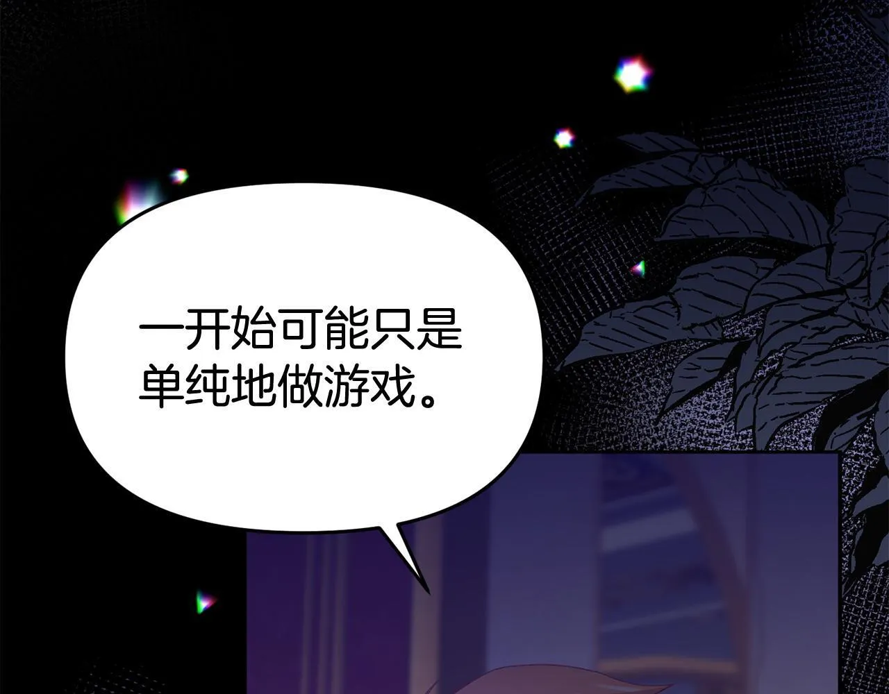 第32话 占有欲爆发 第73页
