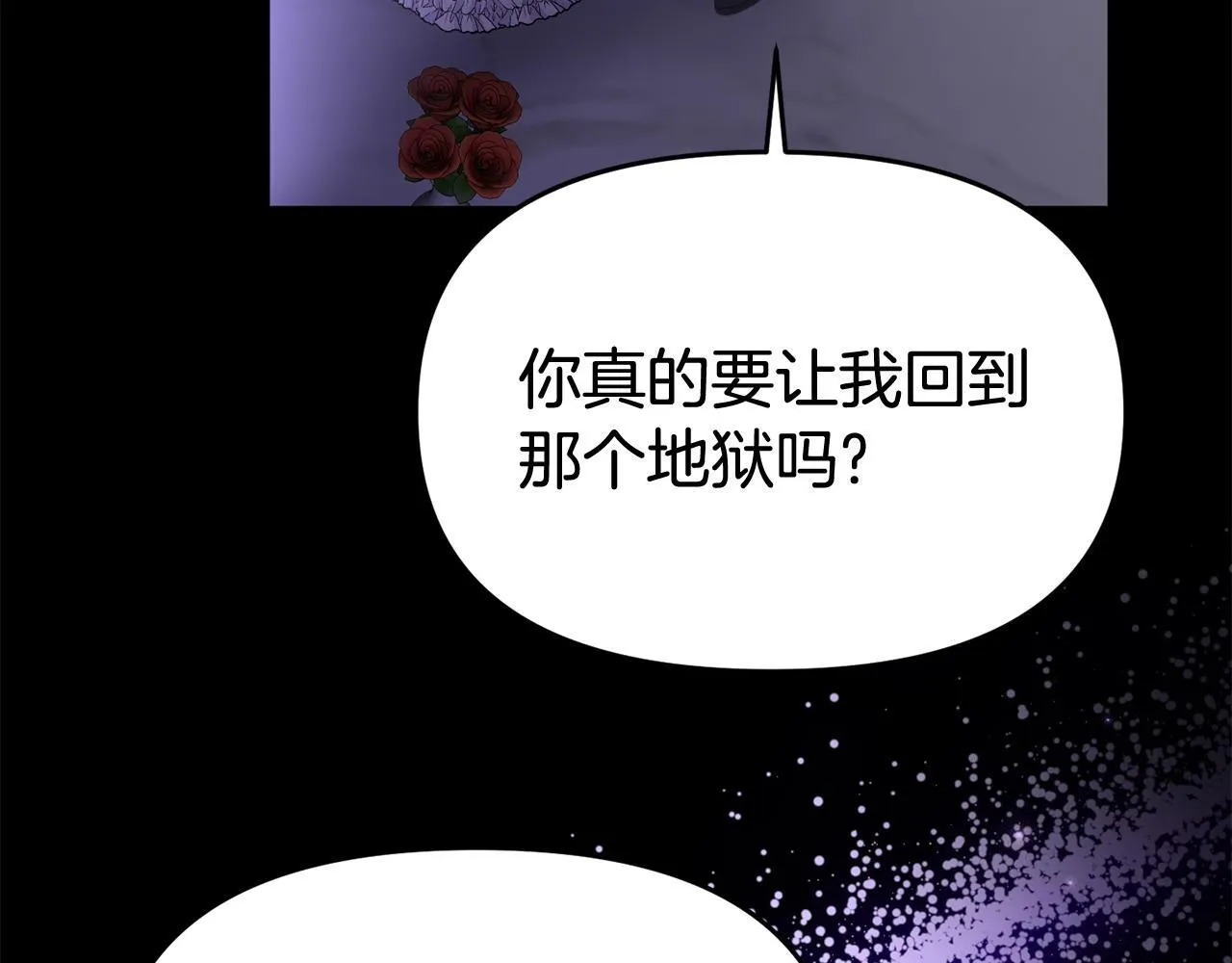 第32话 占有欲爆发 第80页